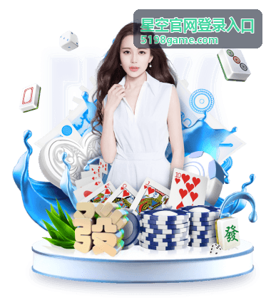 星空官网登录入口登录通道栏目封面图